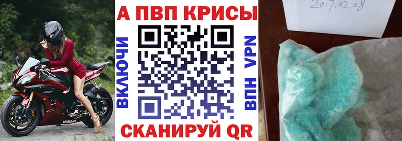 Alfa_PVP кристаллы Зеленодольск