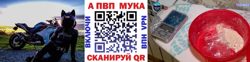 Альфа ПВП мука  купить   Зеленодольск 