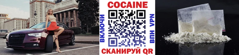 даркнет сайт  Зеленодольск  mega вход  COCAIN VHQ 