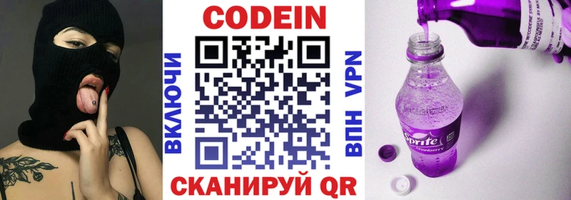 Codein напиток Lean (лин)  Зеленодольск 