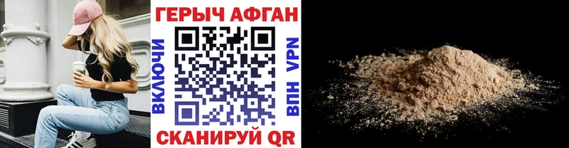 Героин афганец  Зеленодольск 