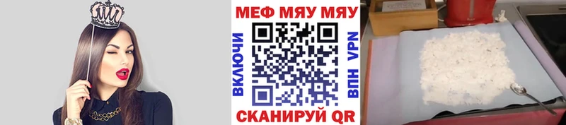Меф  Зеленодольск